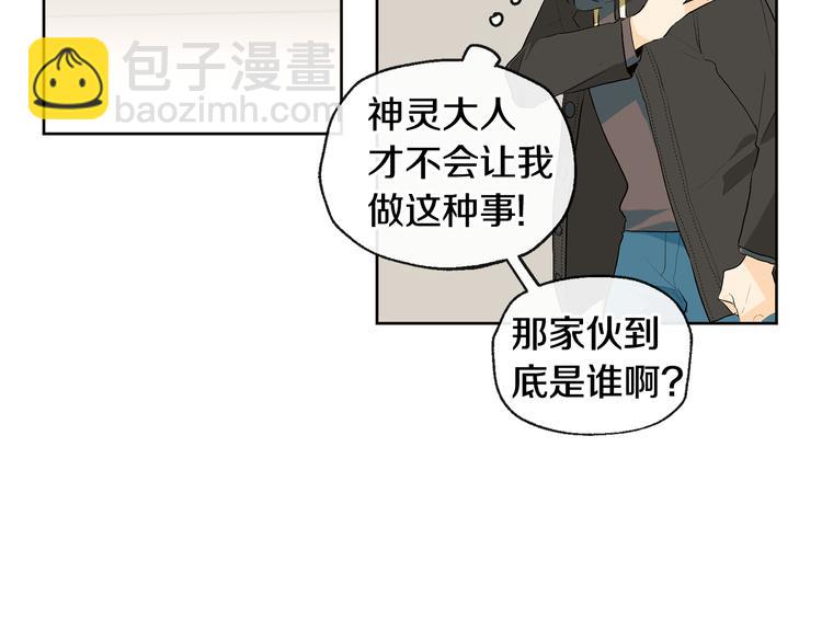 第24话 奇怪的梦5