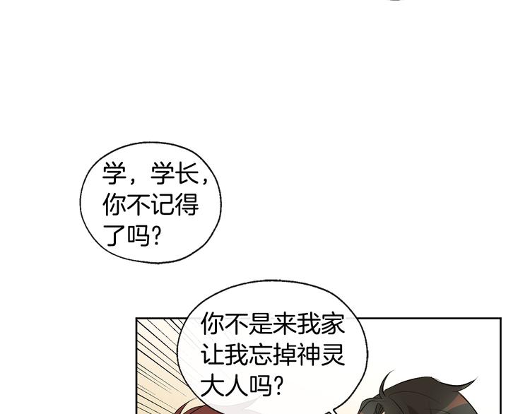 第24话 奇怪的梦66