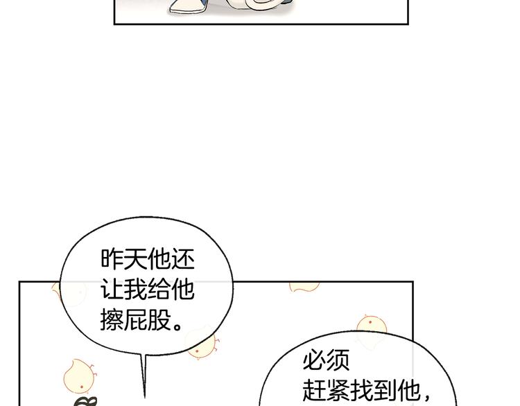 第24话 奇怪的梦74