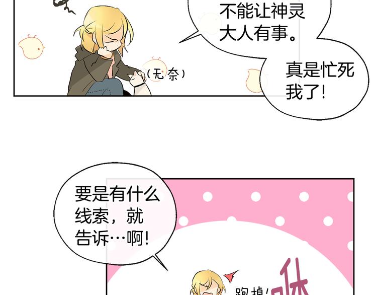 第24话 奇怪的梦75