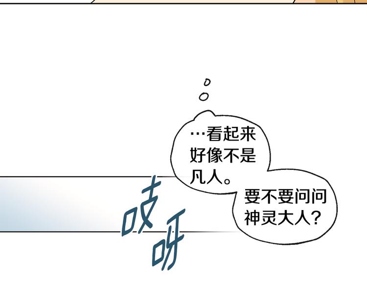 第24话 奇怪的梦8