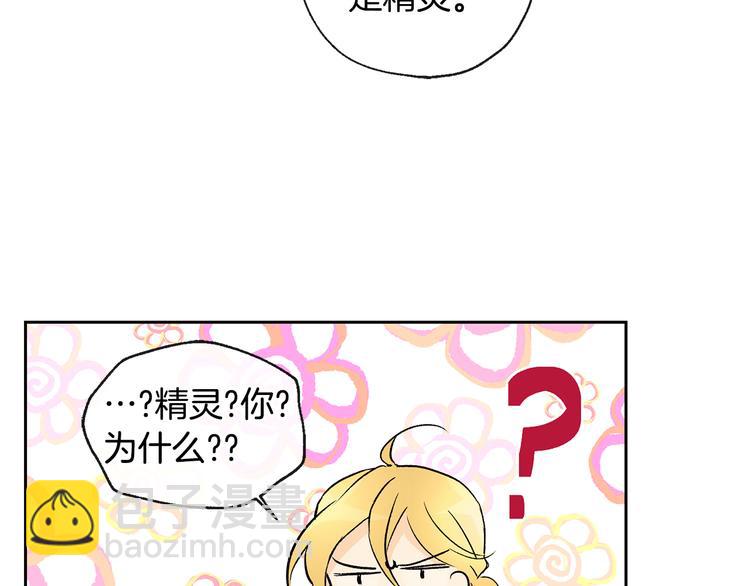第25话 见到精灵31