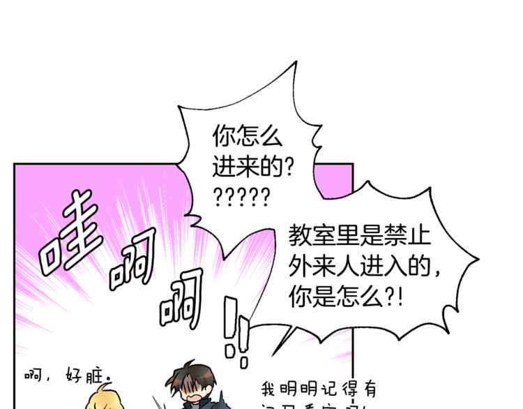 第26话 学长失忆11