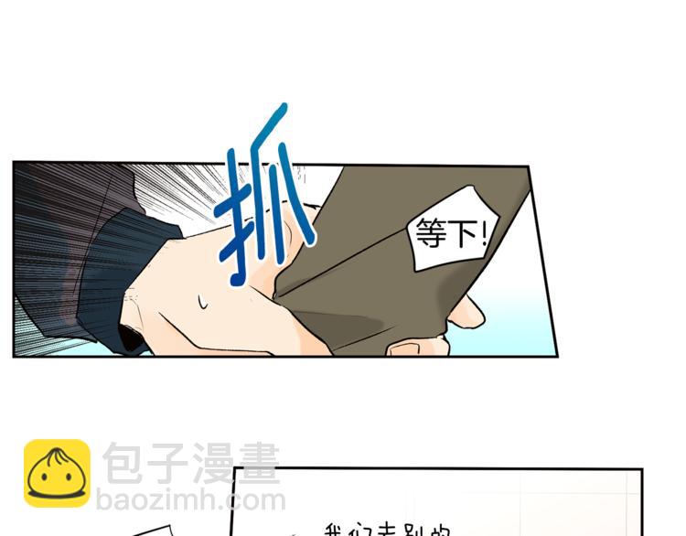 第26话 学长失忆16