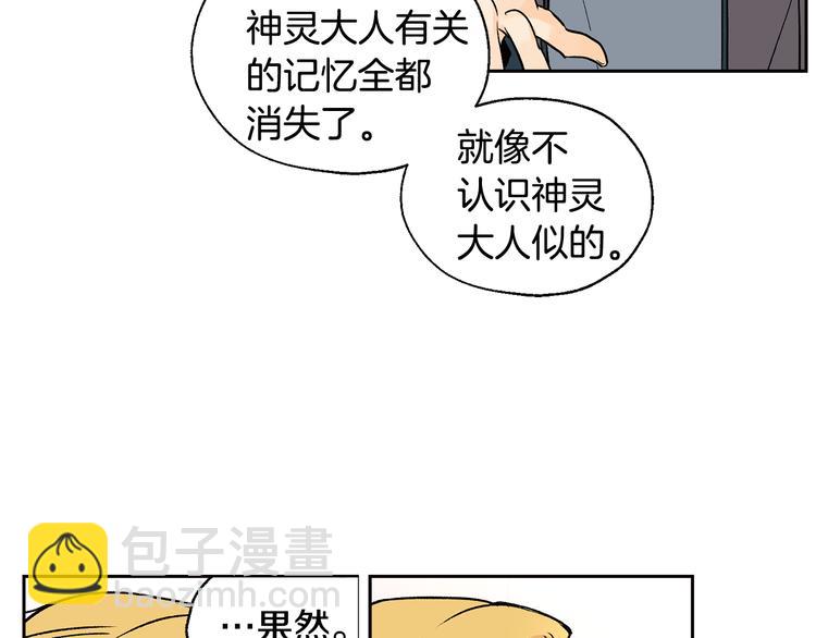 第26话 学长失忆22