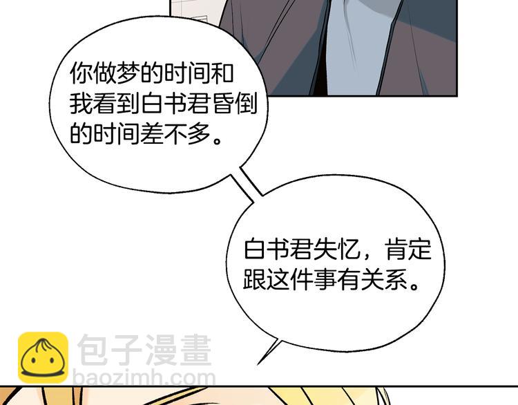 第26话 学长失忆25