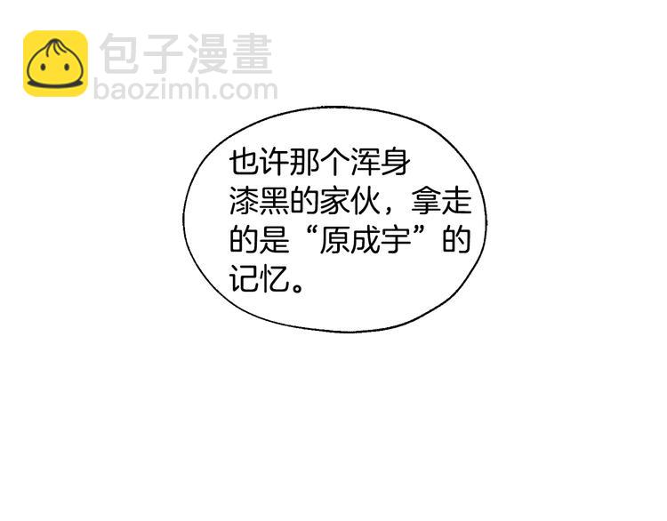 第26话 学长失忆27