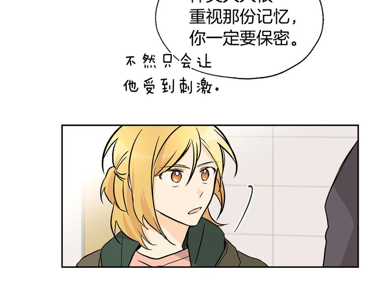 第26话 学长失忆31
