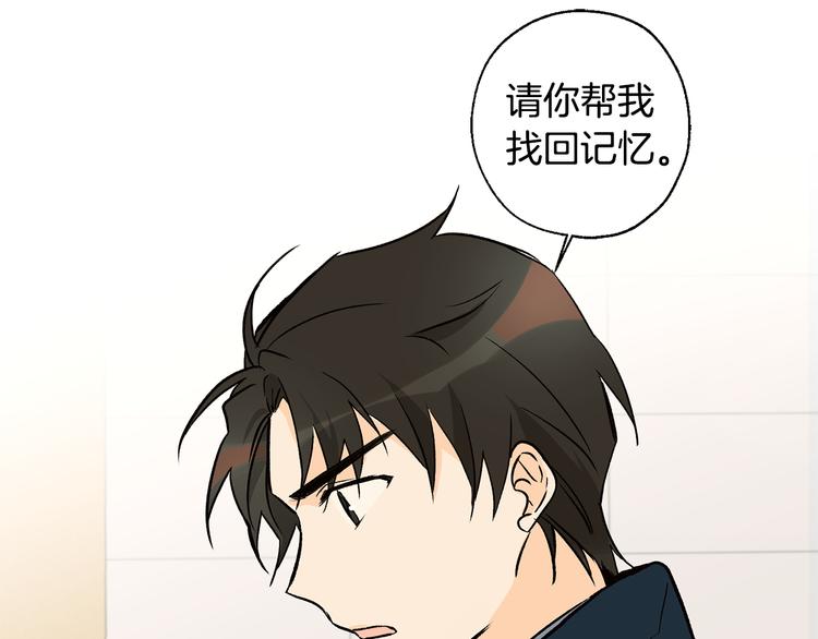 第26话 学长失忆38