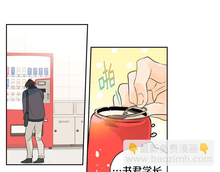 第26话 学长失忆4
