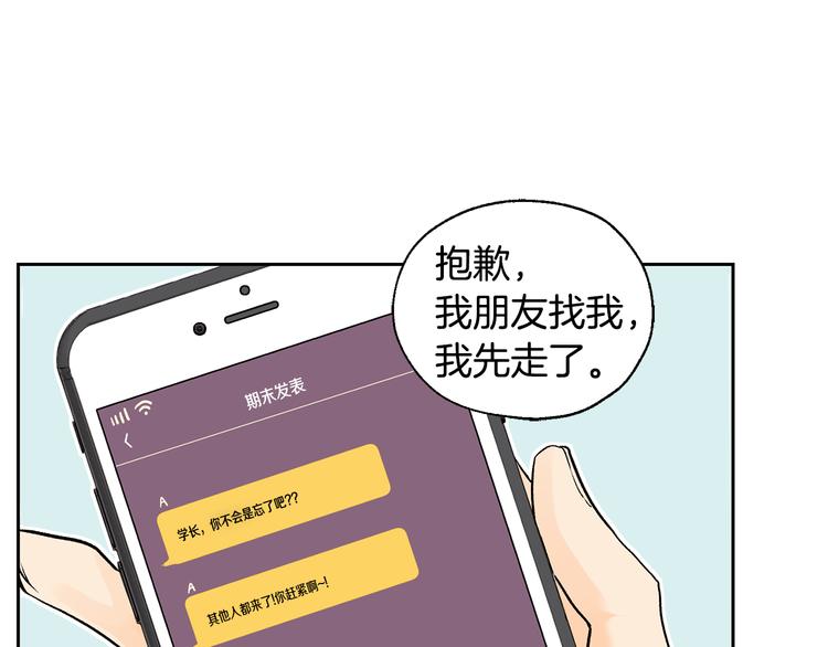 第26话 学长失忆46
