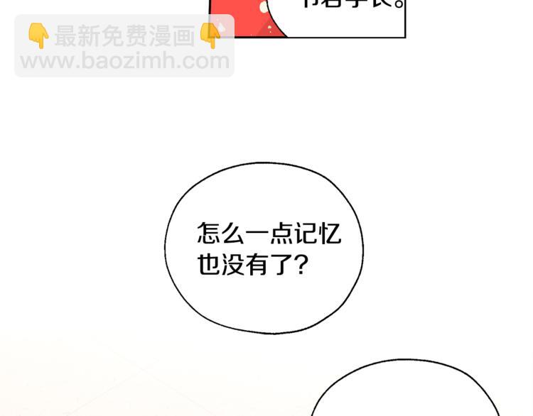 第26话 学长失忆5