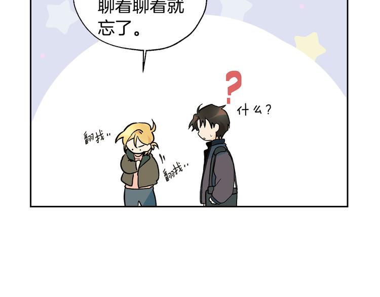 第26话 学长失忆53