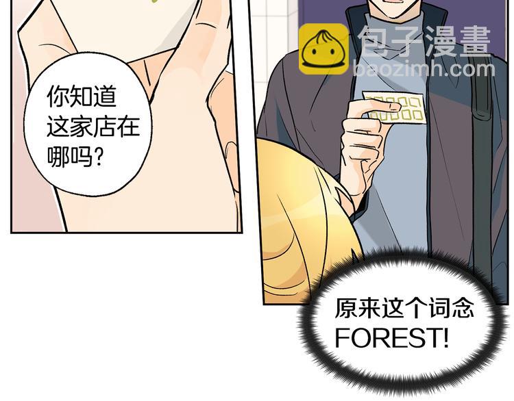 第26话 学长失忆55