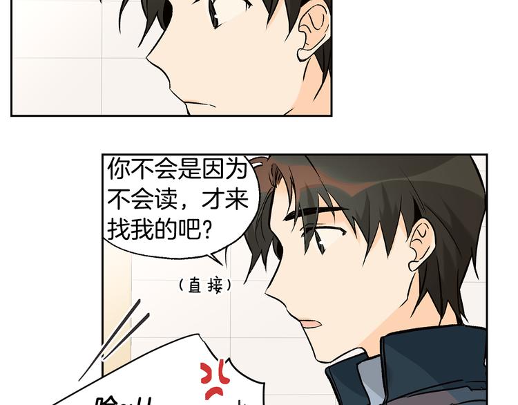 第26话 学长失忆61