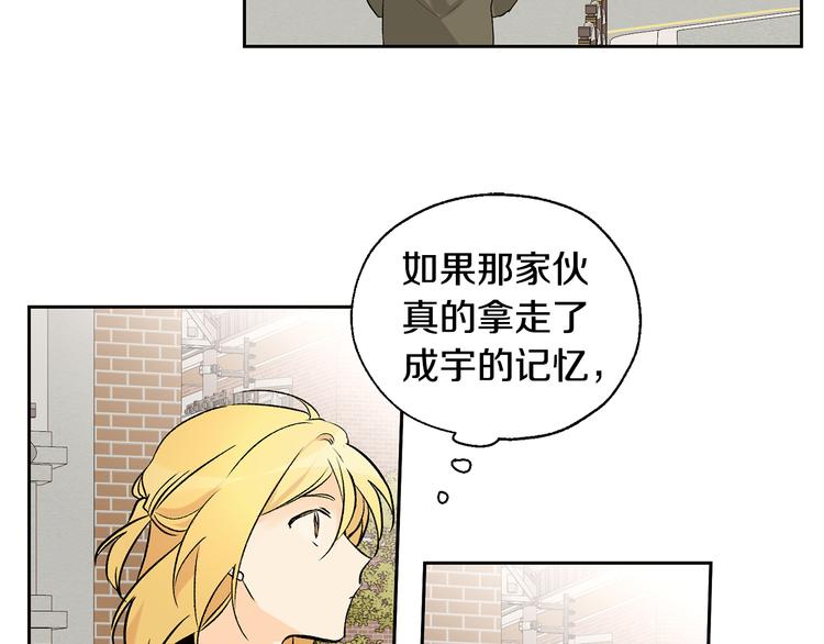 第26话 学长失忆69