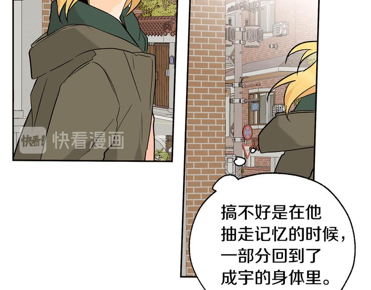 第26话 学长失忆70