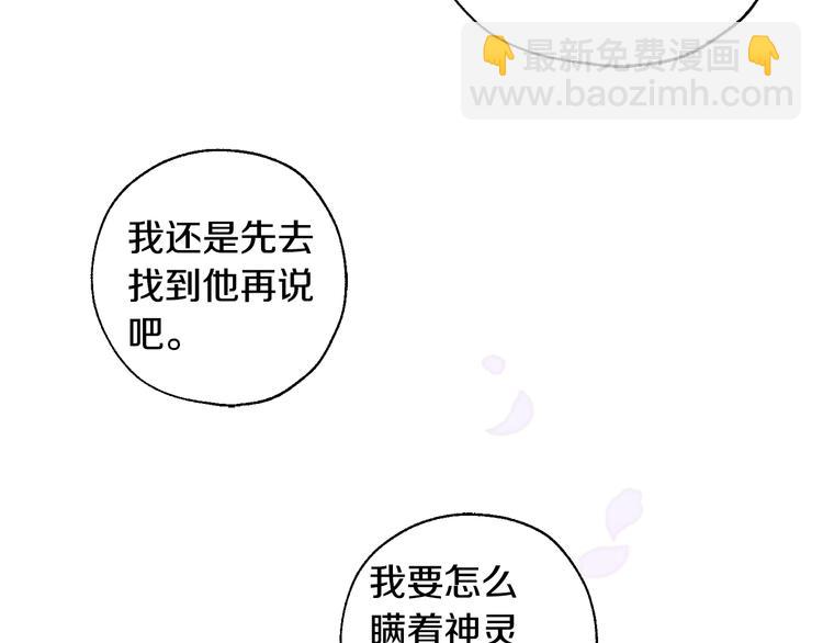 第26话 学长失忆71
