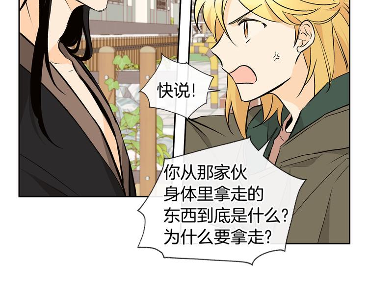 第27话 找到咖啡店16