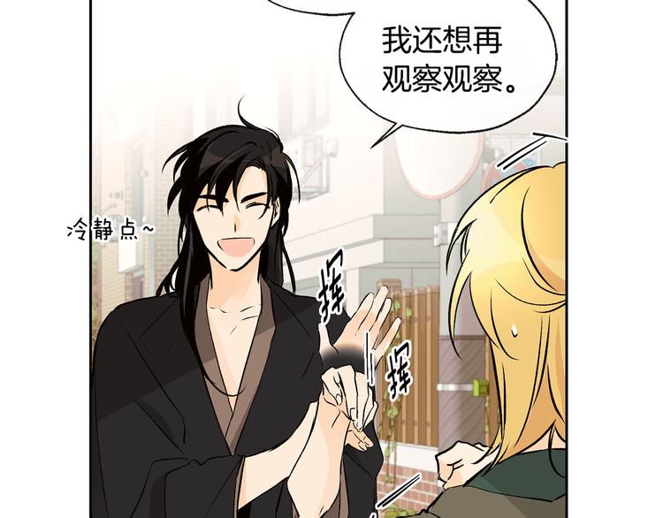 第27话 找到咖啡店23