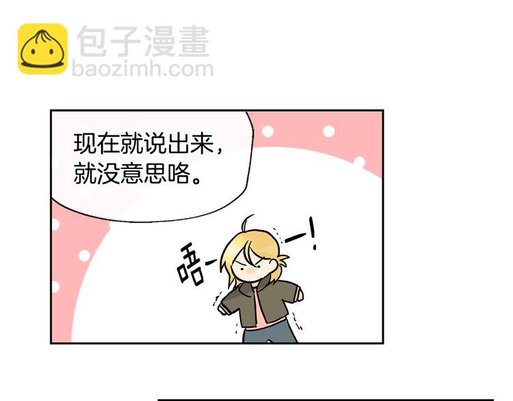 第27话 找到咖啡店25