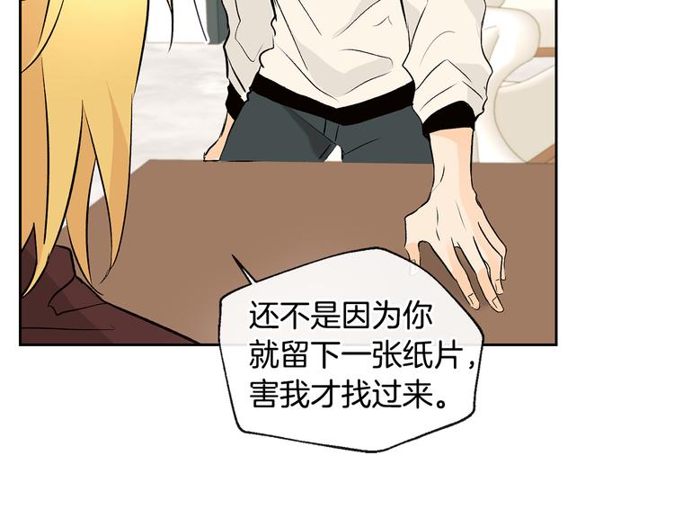 第27话 找到咖啡店56
