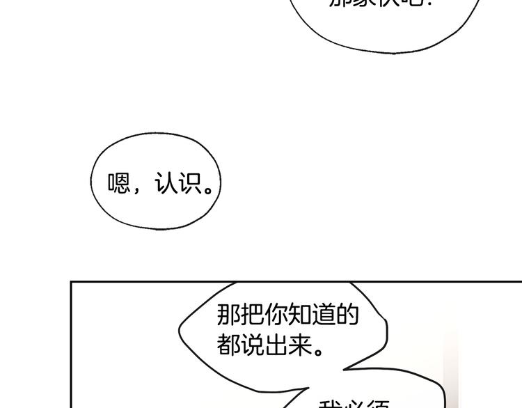 第27话 找到咖啡店60