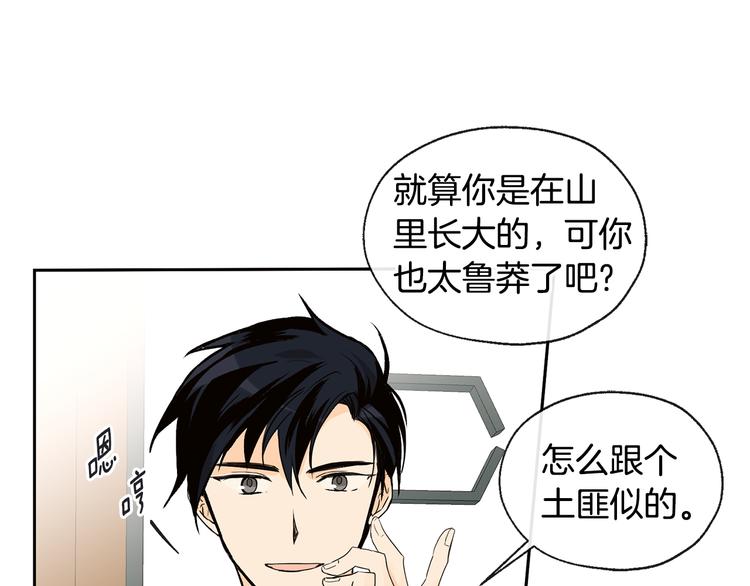 第27话 找到咖啡店62