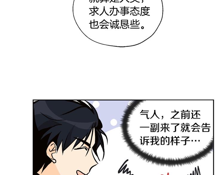 第27话 找到咖啡店64