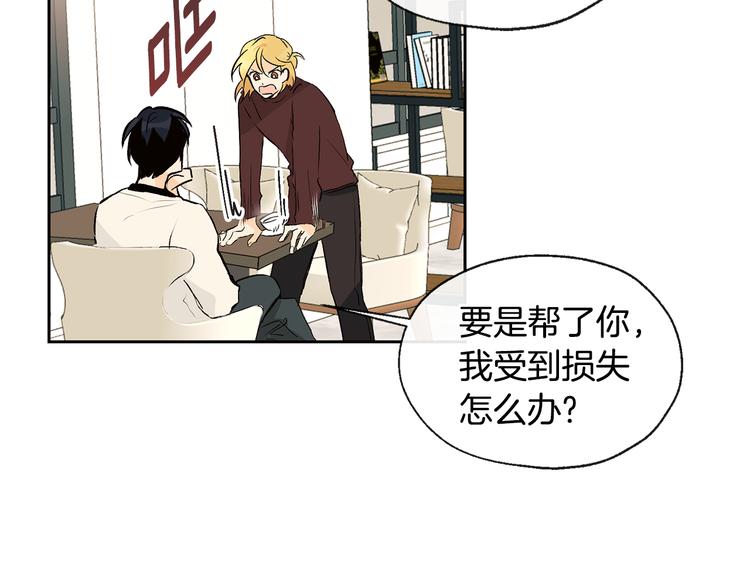 第27话 找到咖啡店69