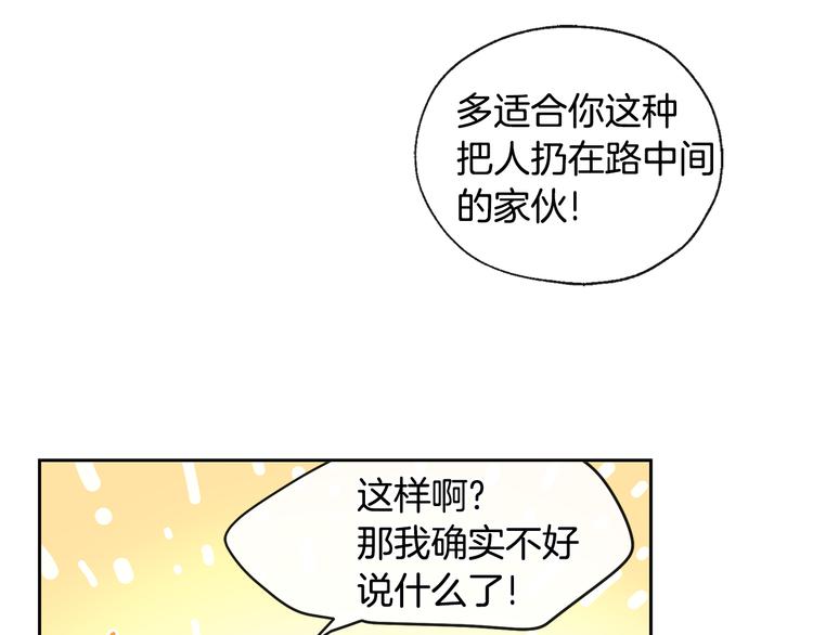 第27话 找到咖啡店7
