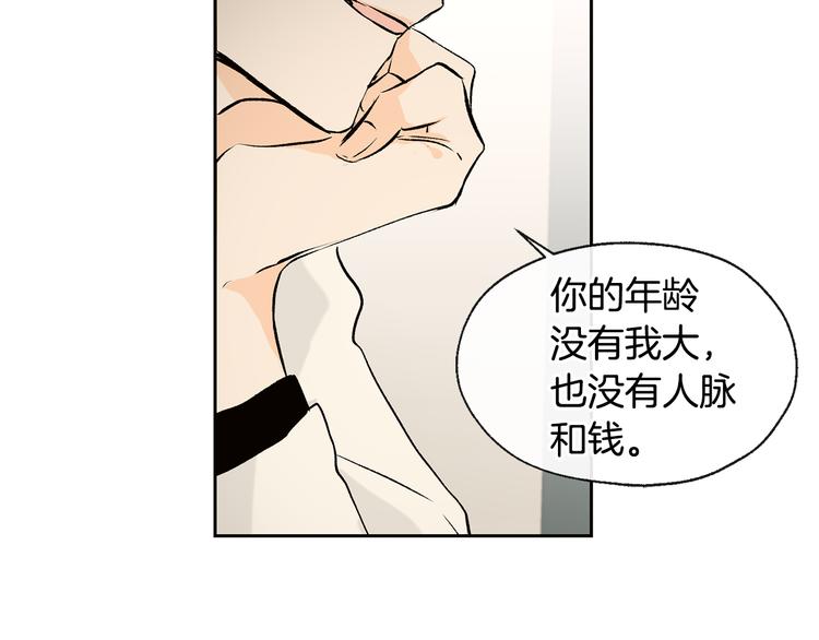 第27话 找到咖啡店74