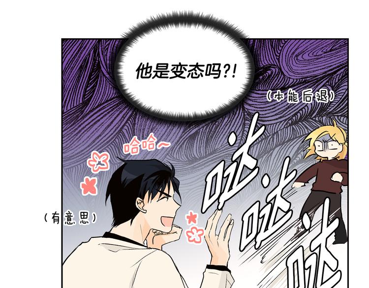 第27话 找到咖啡店81