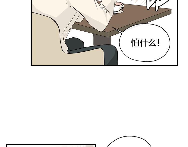 第27话 找到咖啡店82
