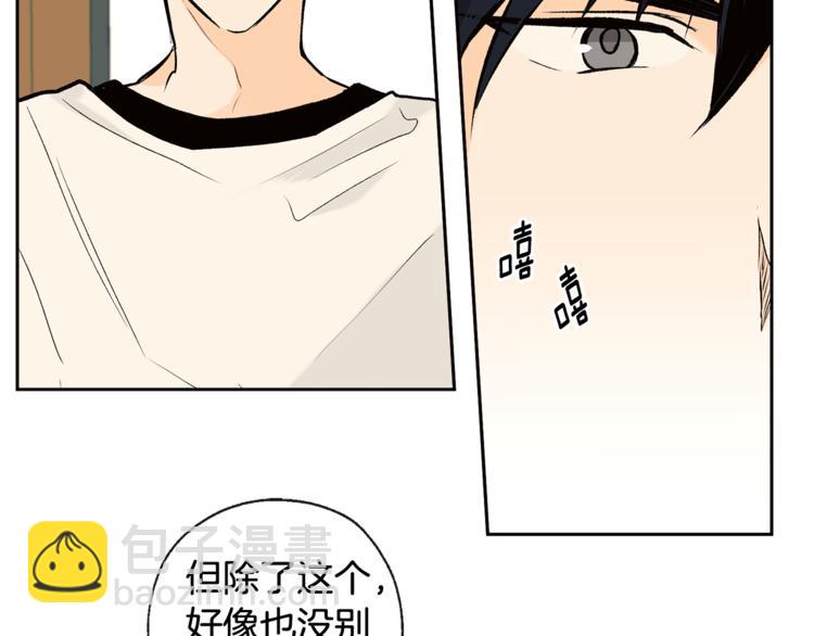 第28话 咖啡店兼职13