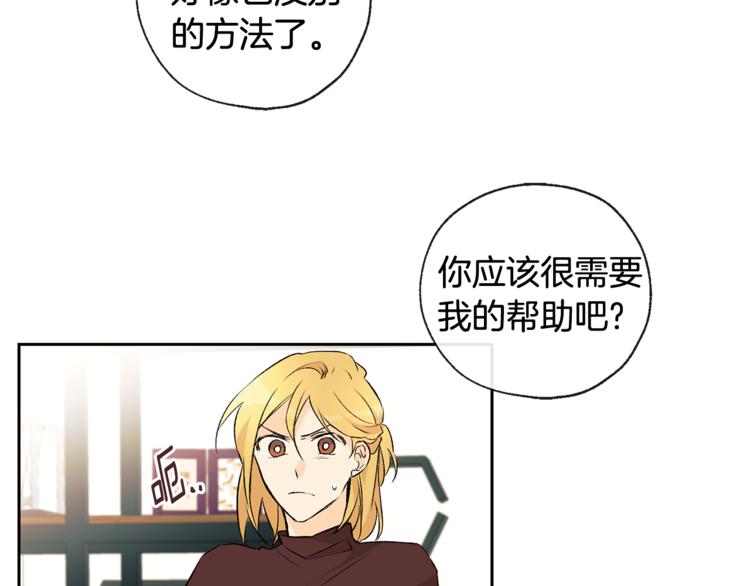 第28话 咖啡店兼职14