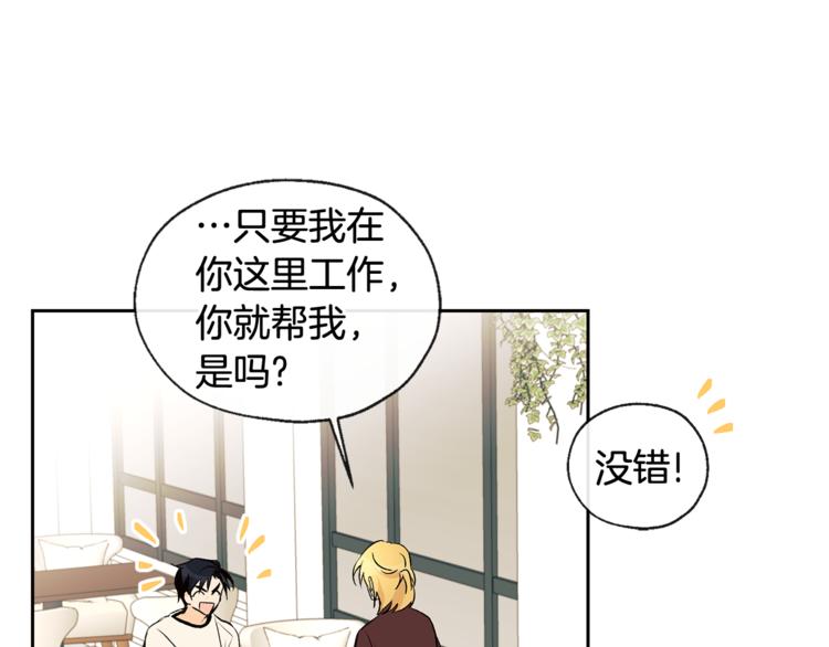 第28话 咖啡店兼职16