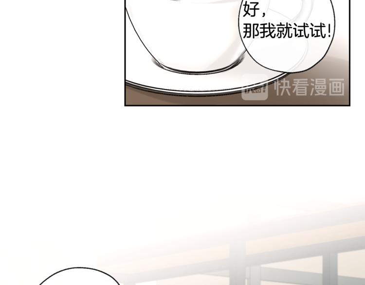 第28话 咖啡店兼职18
