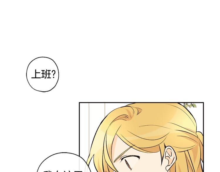 第28话 咖啡店兼职3