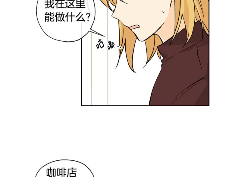 第28话 咖啡店兼职4