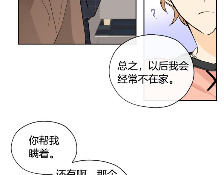 第28话 咖啡店兼职49