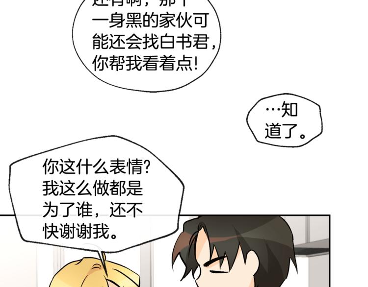 第28话 咖啡店兼职54