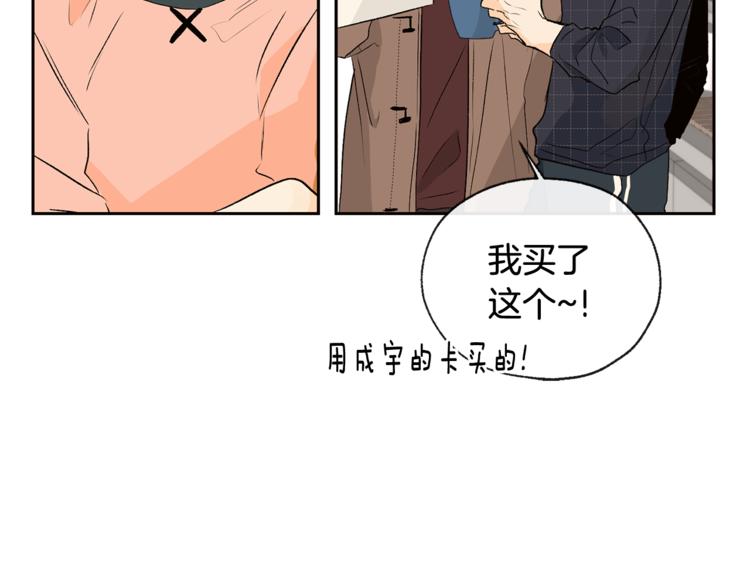 第28话 咖啡店兼职59
