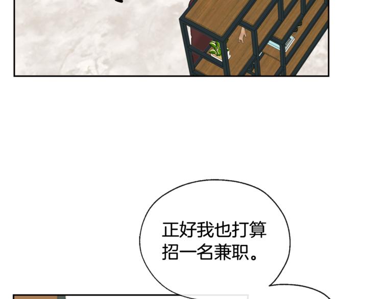 第28话 咖啡店兼职6