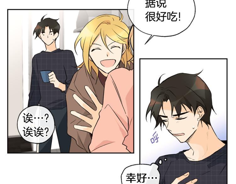 第28话 咖啡店兼职63
