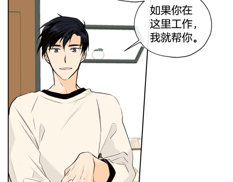 第28话 咖啡店兼职7