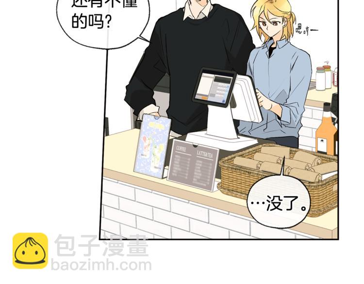 第28话 咖啡店兼职71