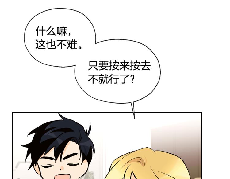 第28话 咖啡店兼职72