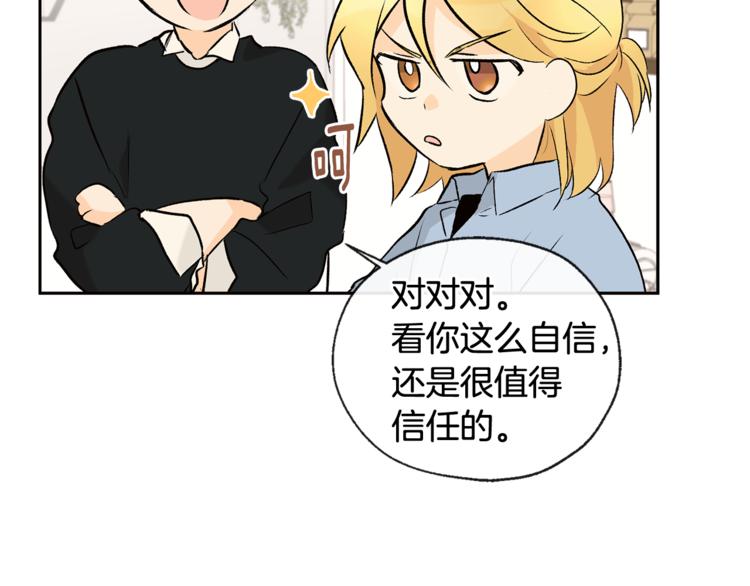 第28话 咖啡店兼职73