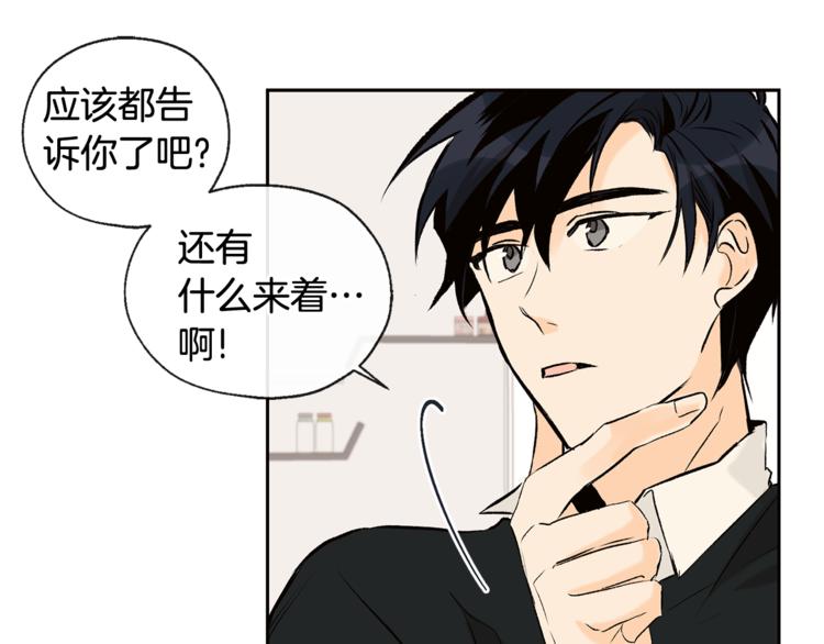 第28话 咖啡店兼职74